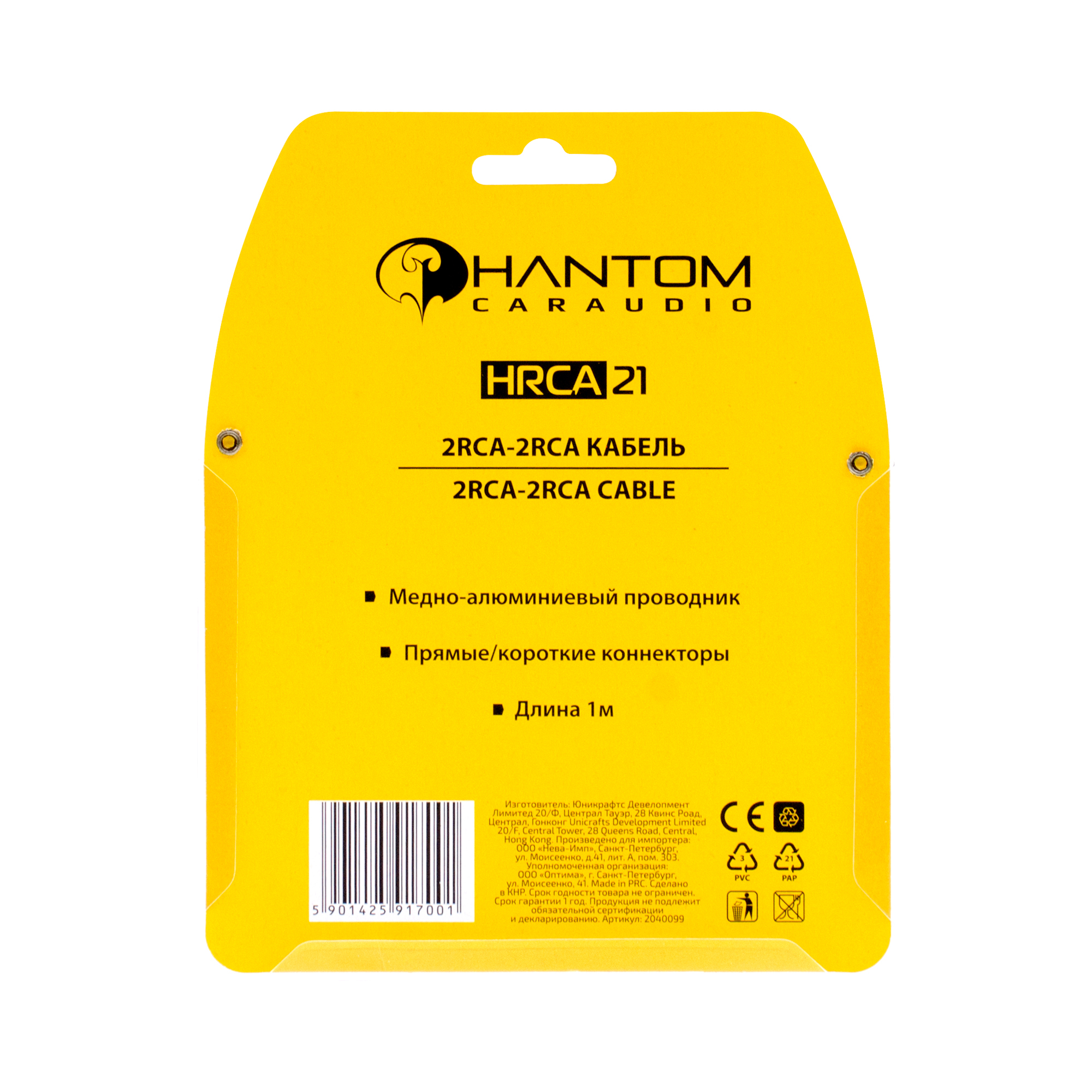 Phantom HRCA21