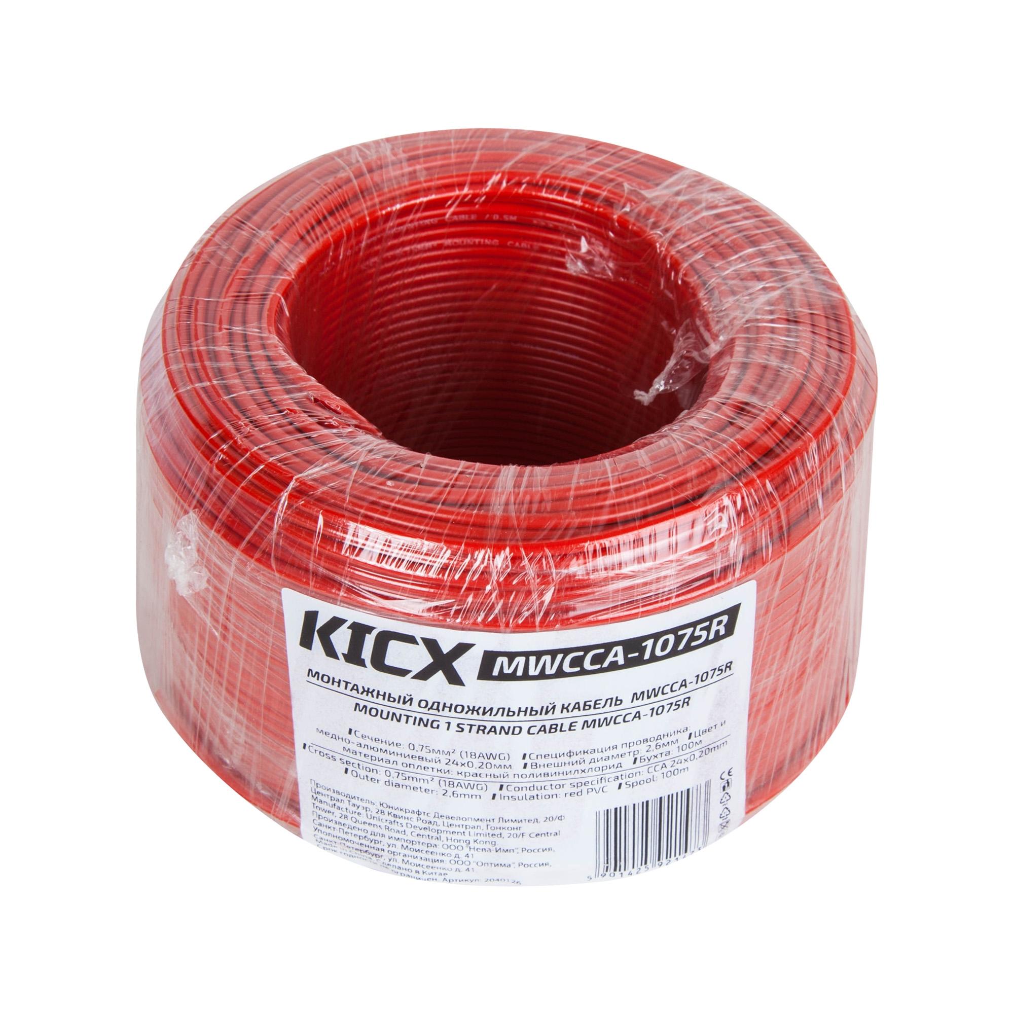 MWCCA-1075R