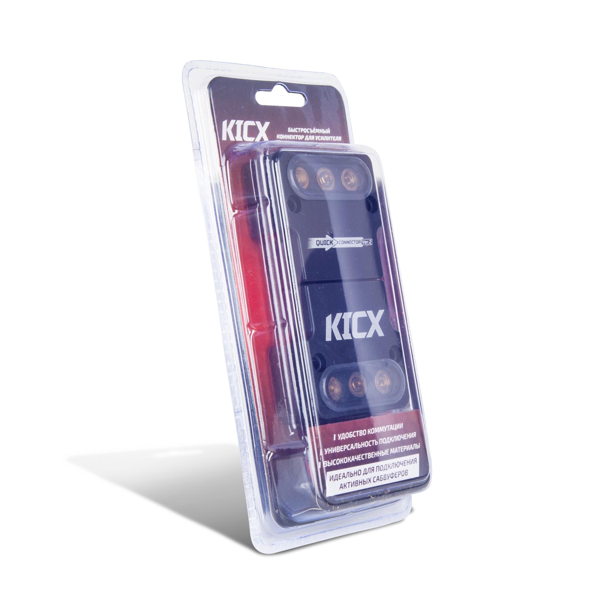 Quick Connector ver.2