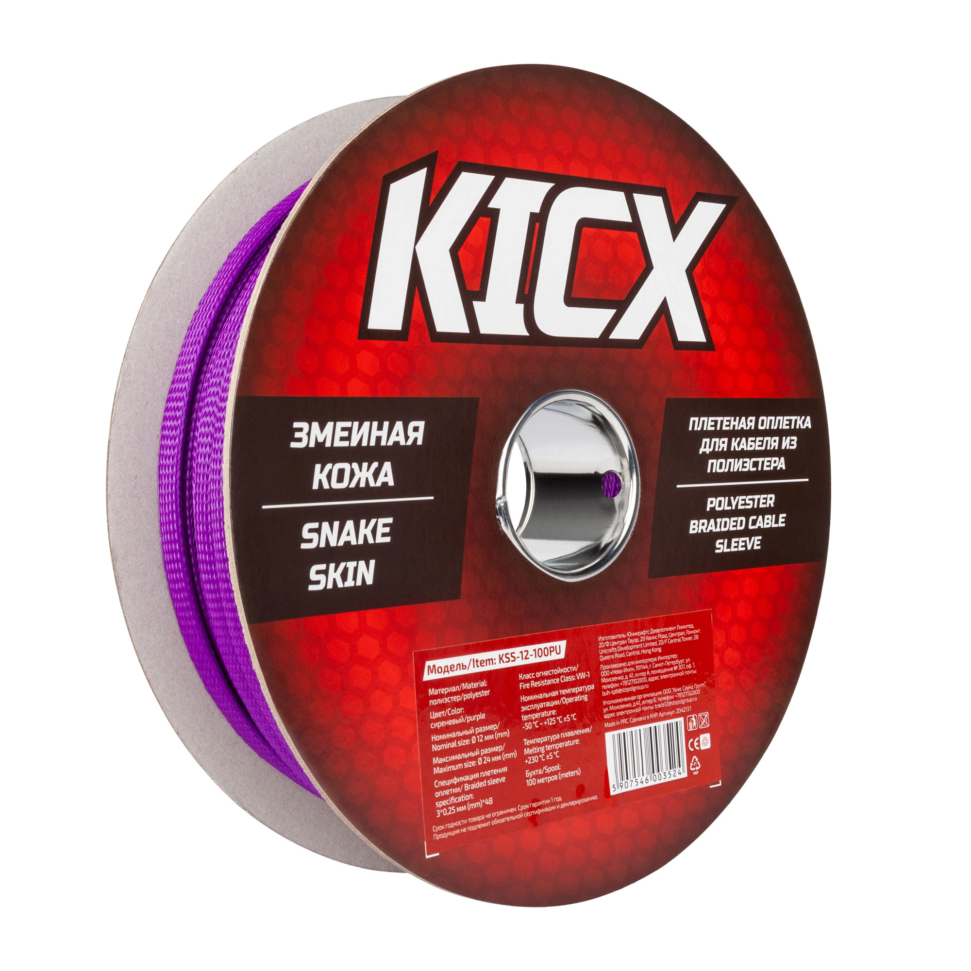 KSS-12-100PU