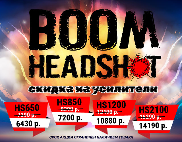amp-hs-boom-m