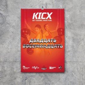 Календарь 2018