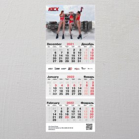 Календарь 2022
